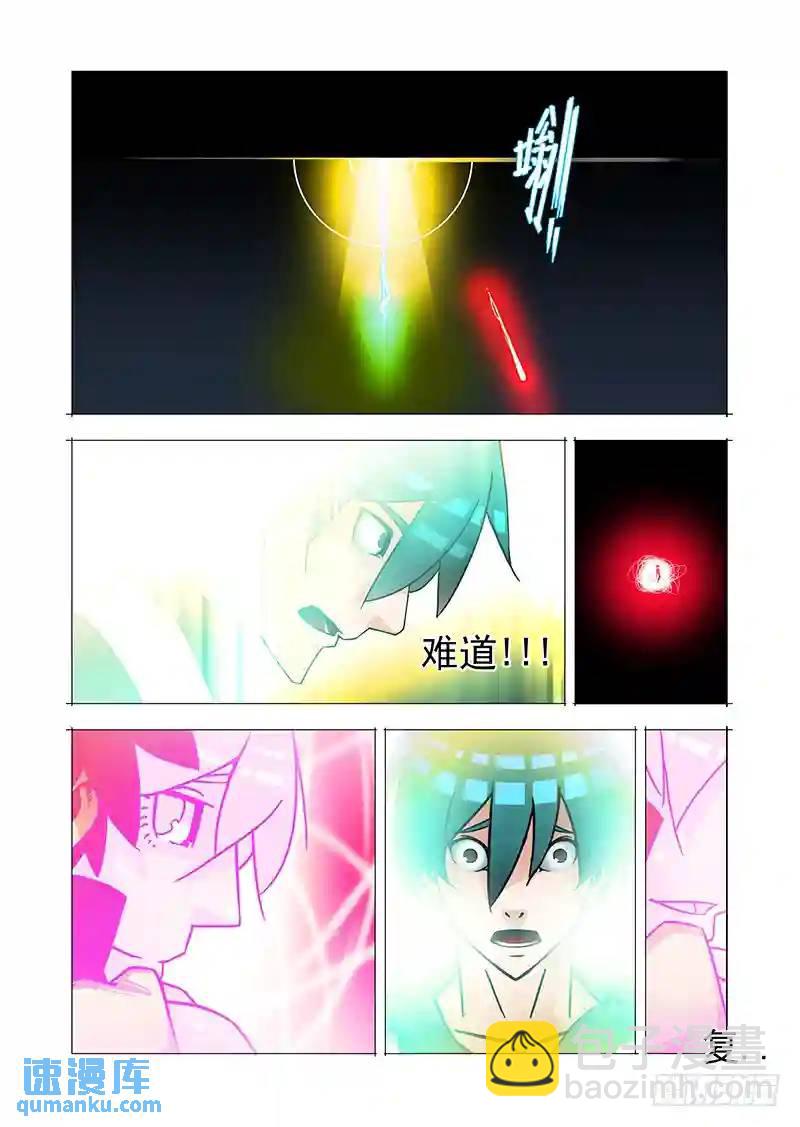 🍣塔奇 双林篇50：再见！小林子！ 第9页