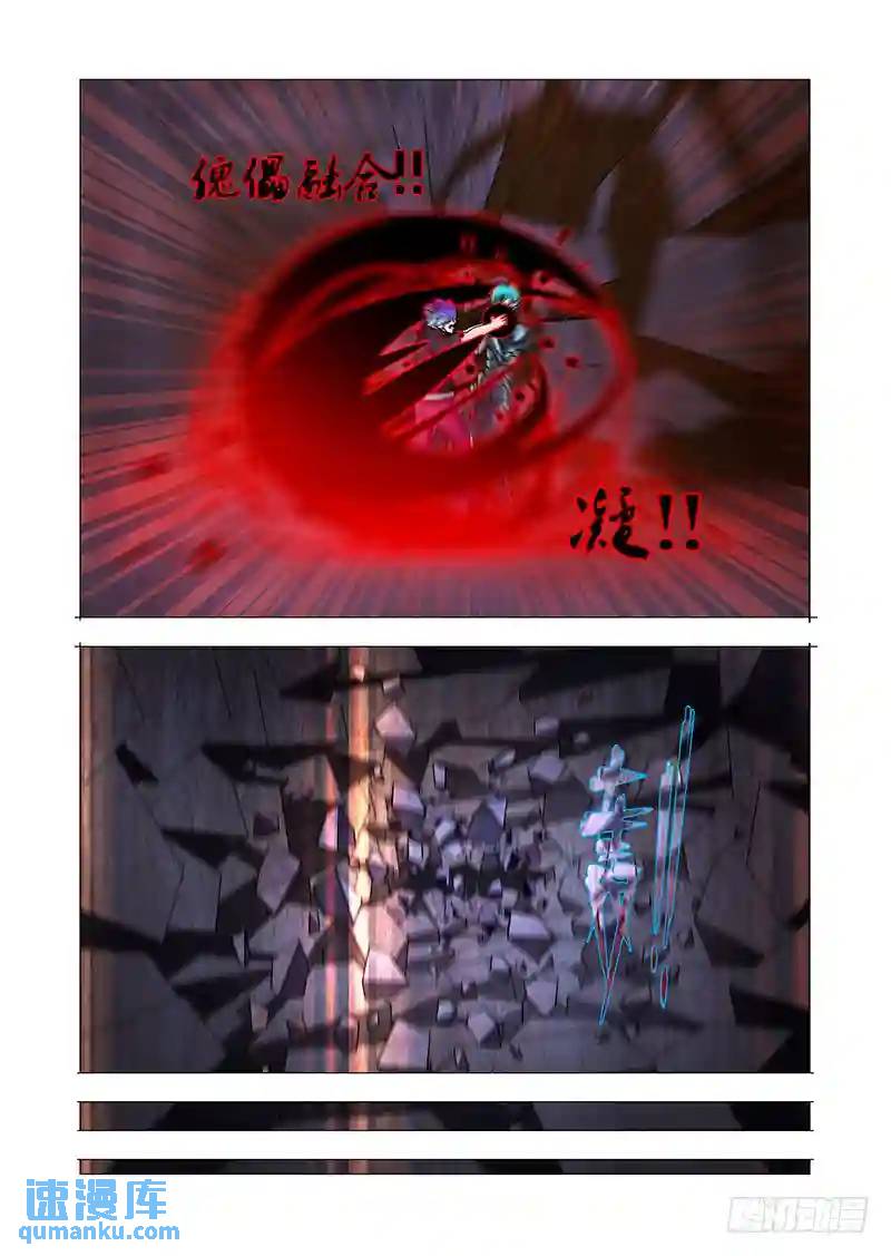 🍣塔奇 双林篇52：这怎么回事？ 第7页