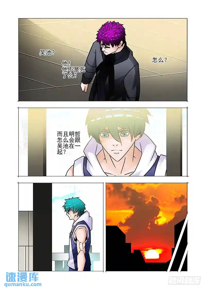 🍣塔奇 复活篇02：你是甘林？ 第10页