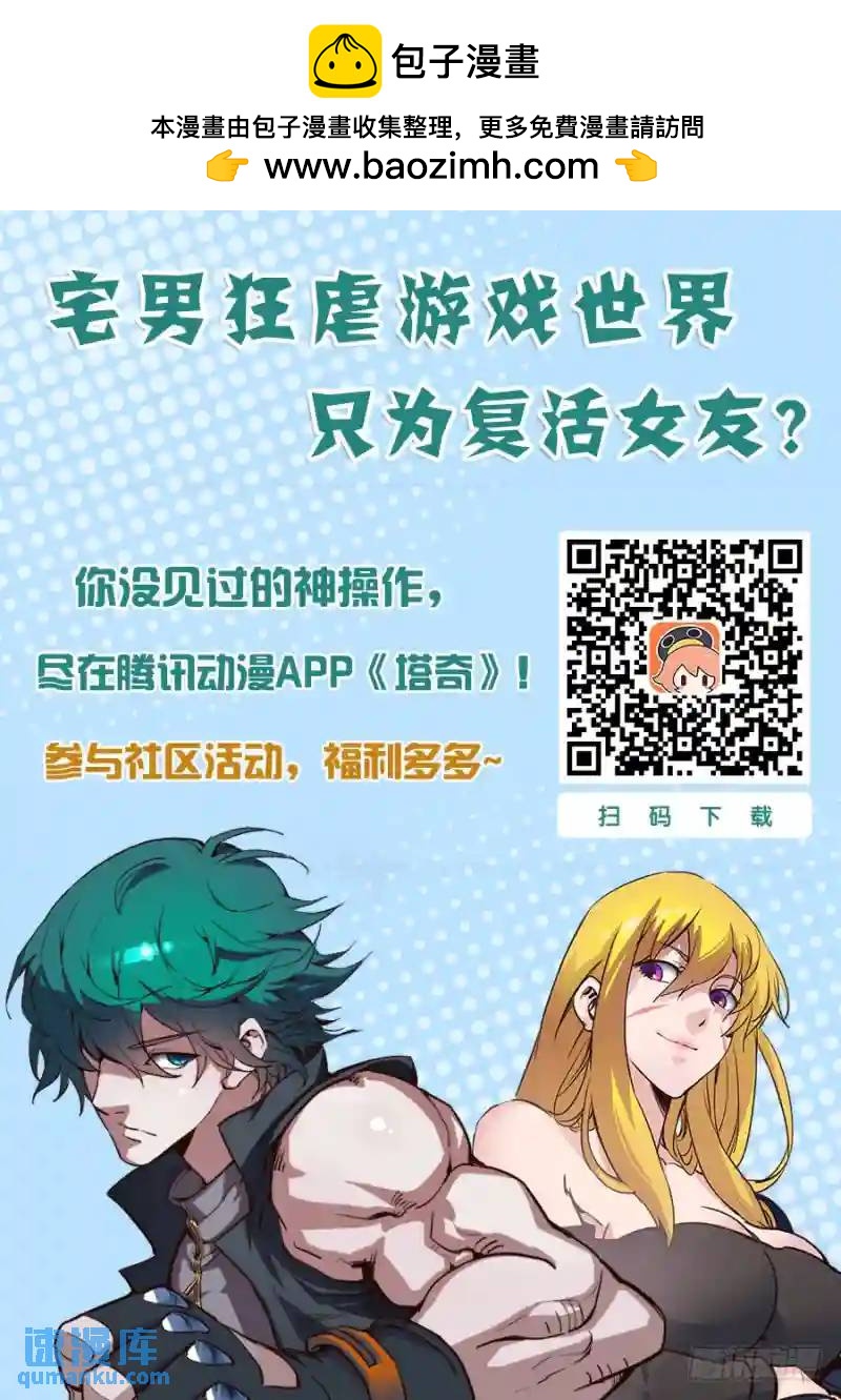 🍣塔奇 复活篇02：你是甘林？ 第14页