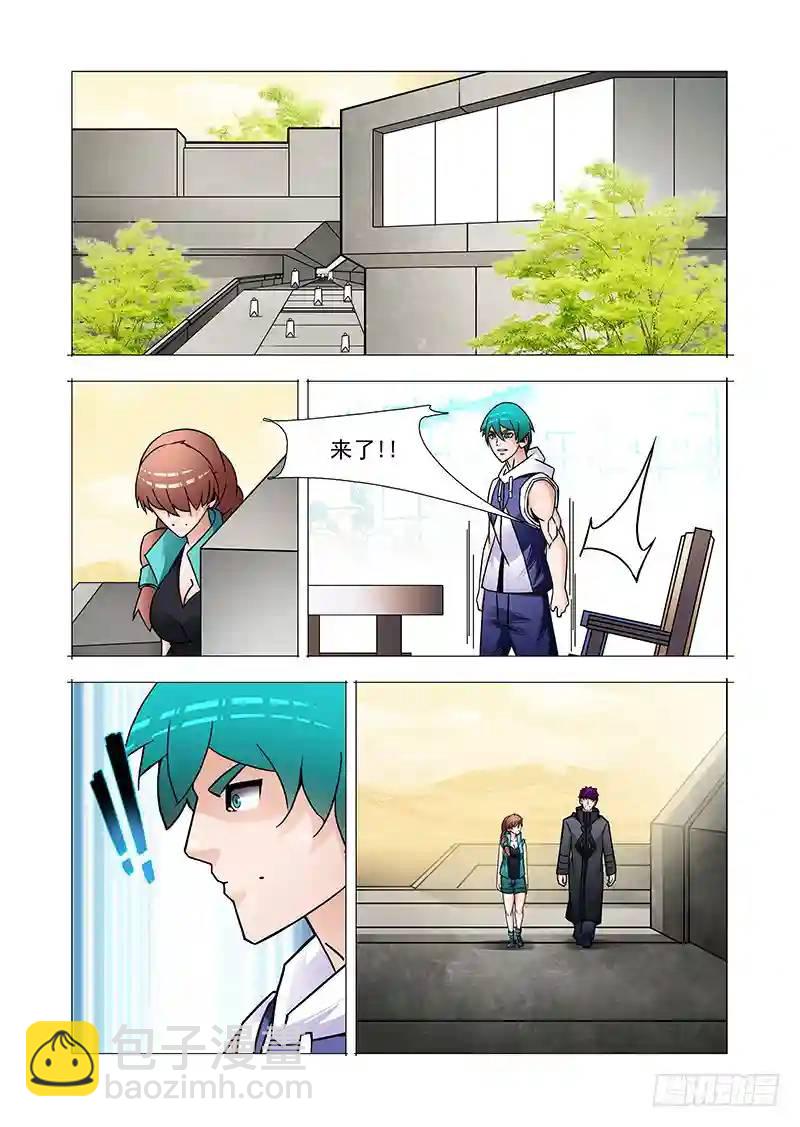 🍣塔奇 复活篇02：你是甘林？ 第9页