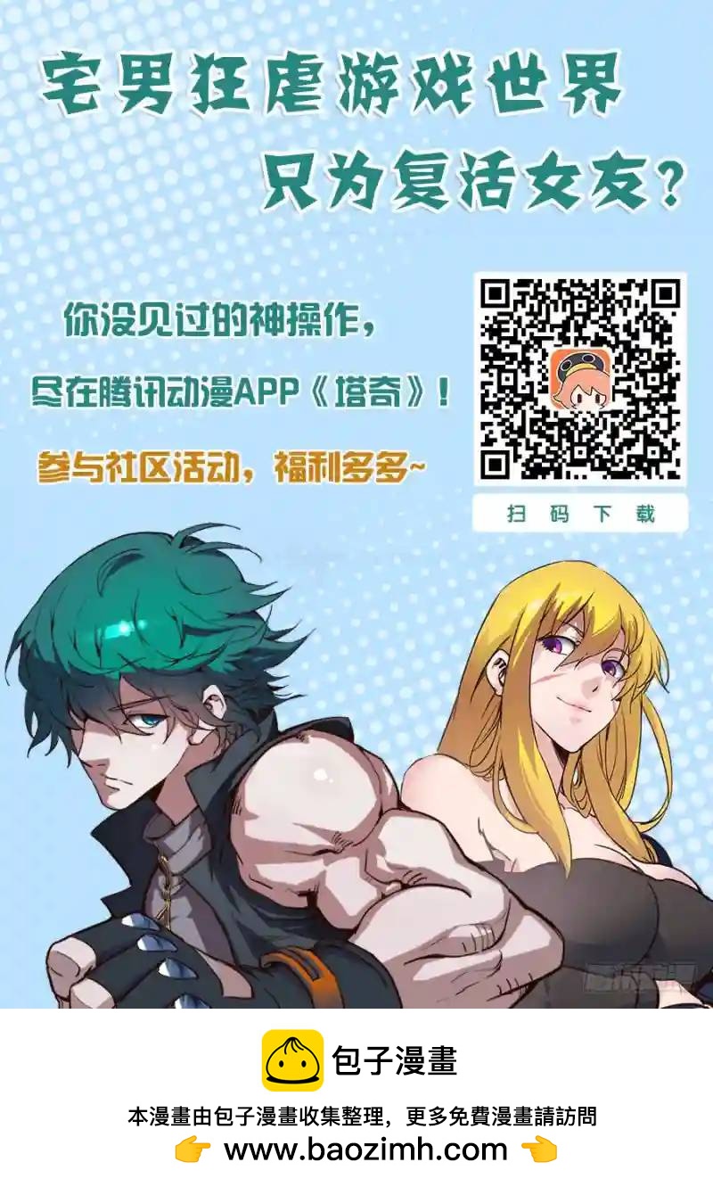 🍣塔奇 复活篇06：别走（下） 第13页