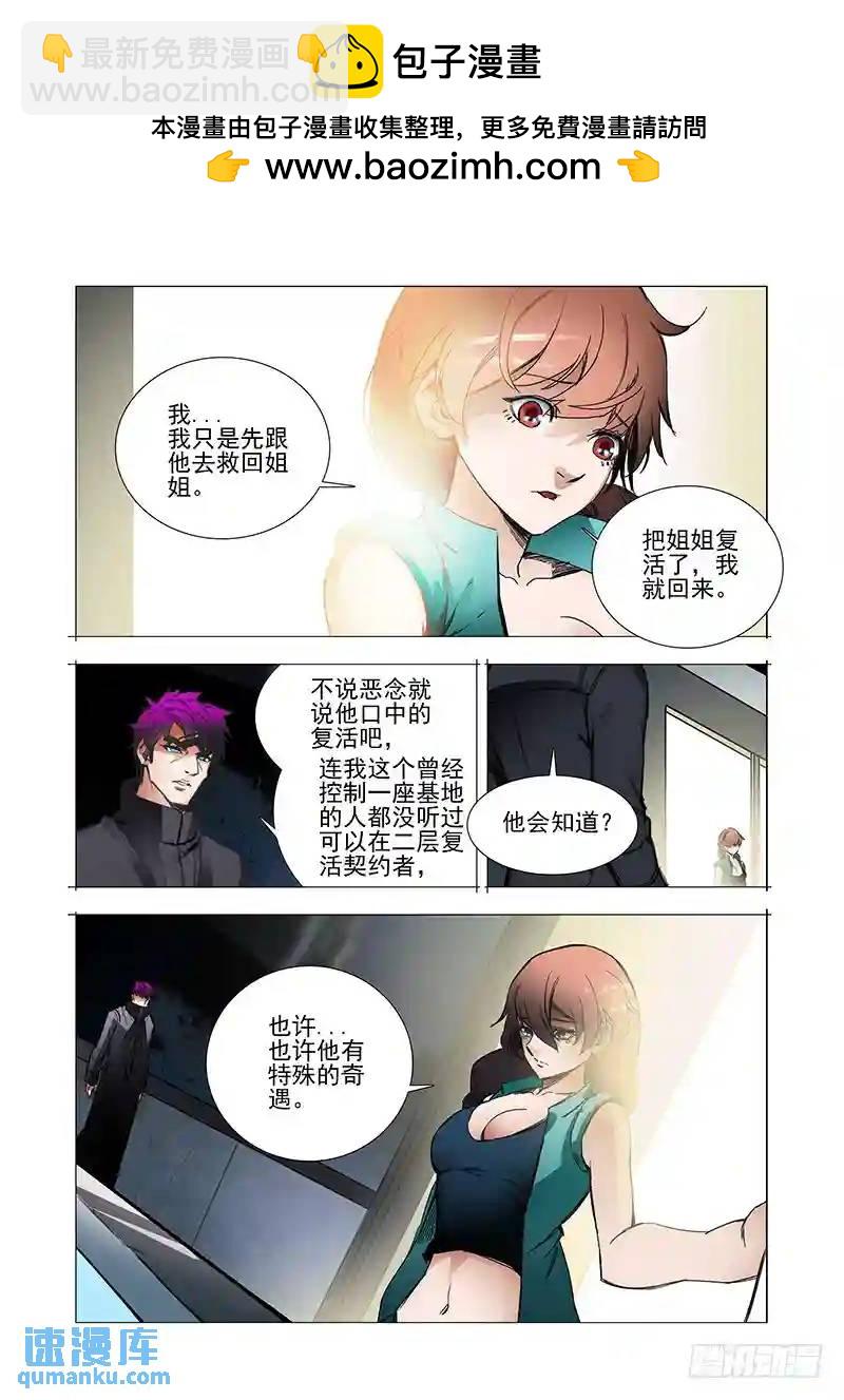 🍣塔奇 复活篇06：别走（下） 第2页