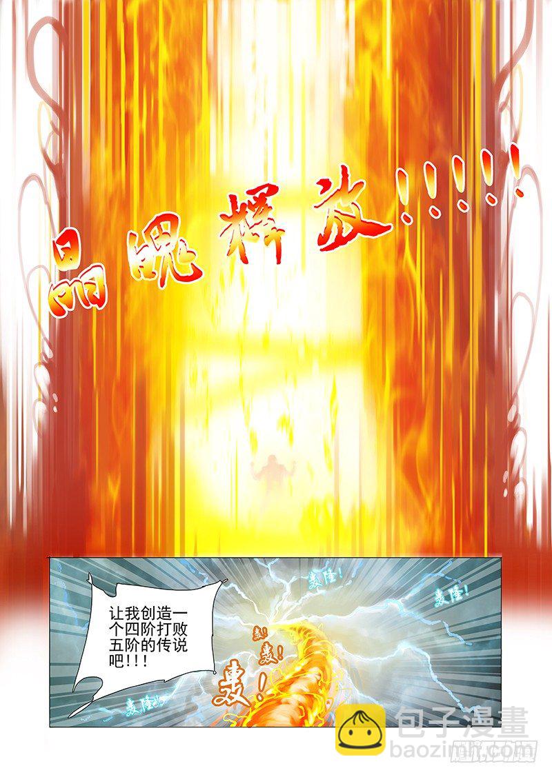 🍣塔奇 黑色小队篇07：我想试一试 第10页