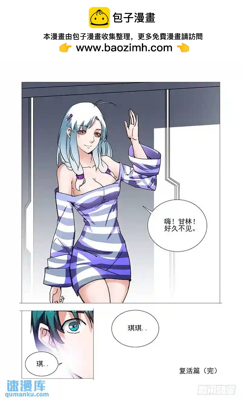 🍣塔奇 复活篇终章：嗨！甘林！ 第11页