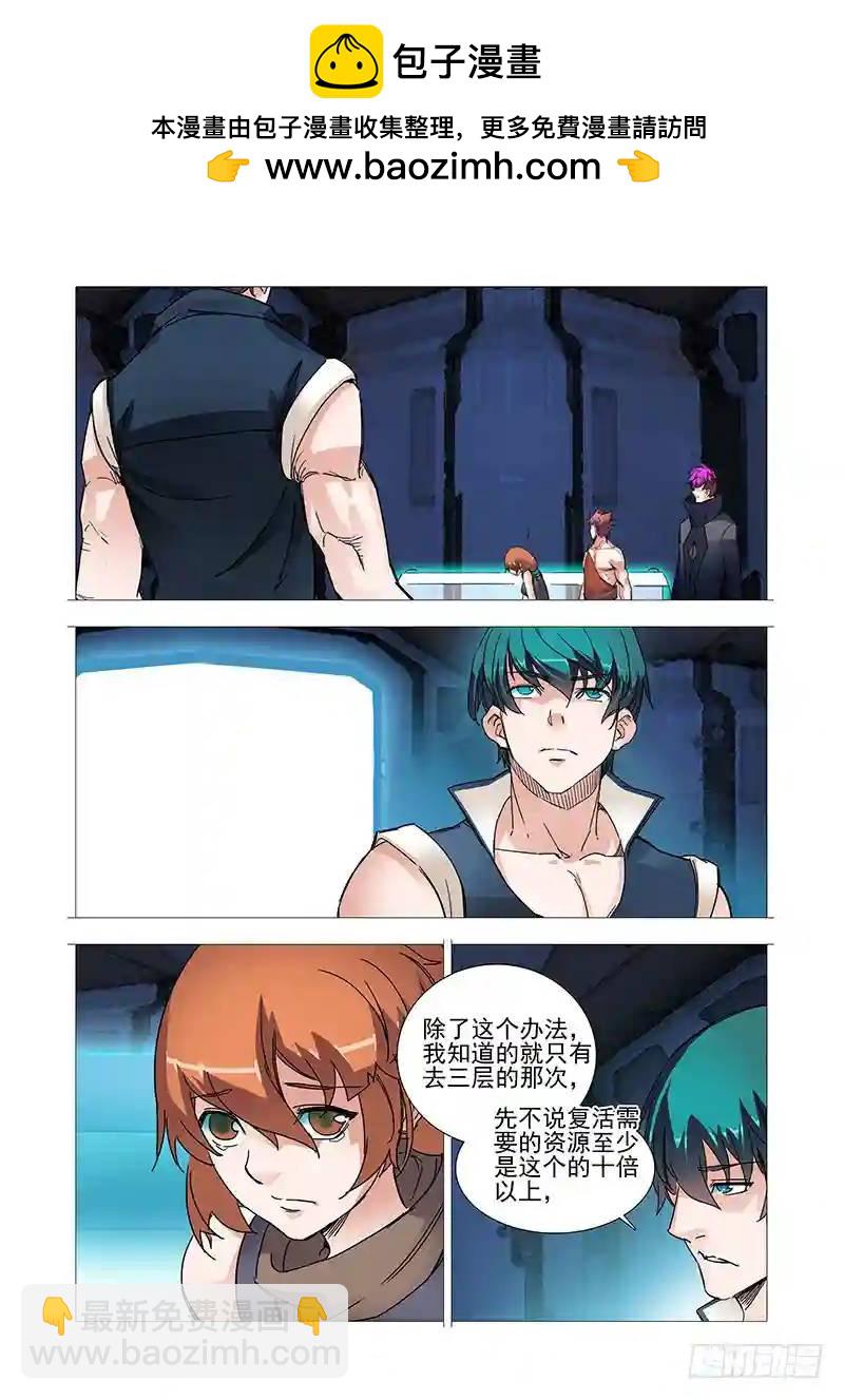 🍣塔奇 复活篇终章：嗨！甘林！ 第2页