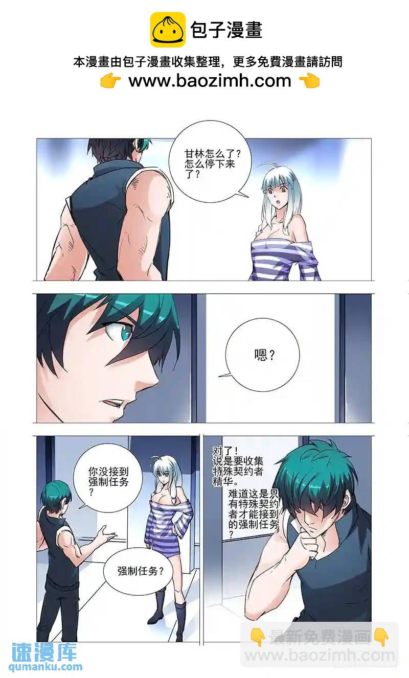 🍣塔奇 引路篇02：去留的抉择（二）） 第8页