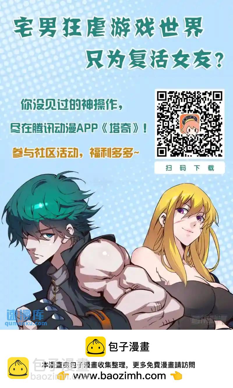 🍣塔奇 引路篇06：去留的抉择（六） 第13页