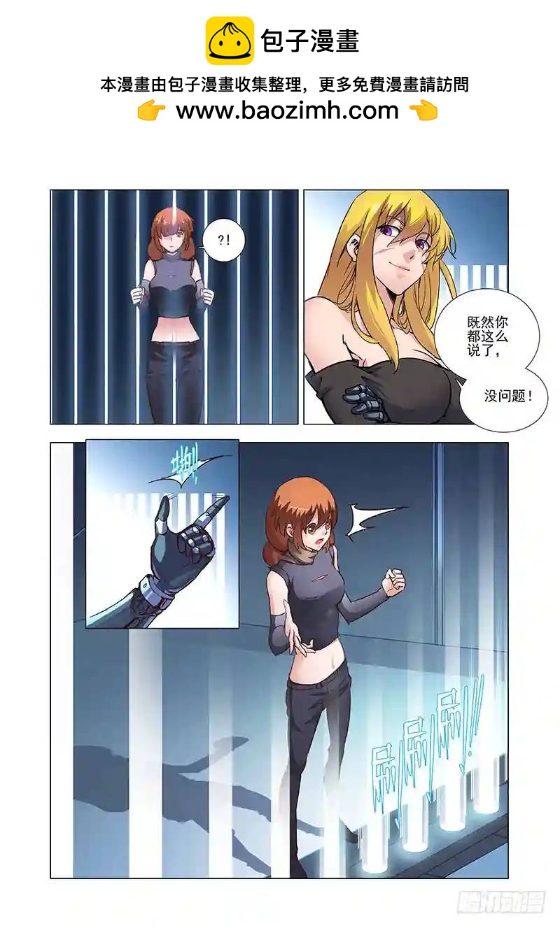 🍣塔奇 引路篇06：去留的抉择（六） 第9页