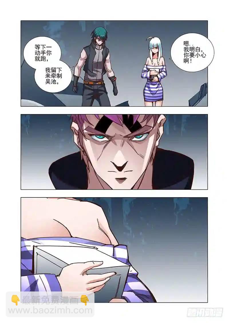 🍣塔奇 引路篇12：压制的情感（二） 第8页
