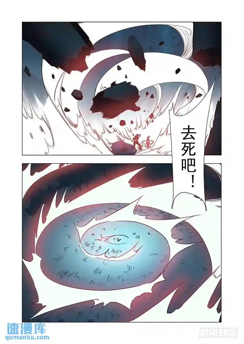 🍣塔奇 引路篇16：压制的情感（六） 第8页