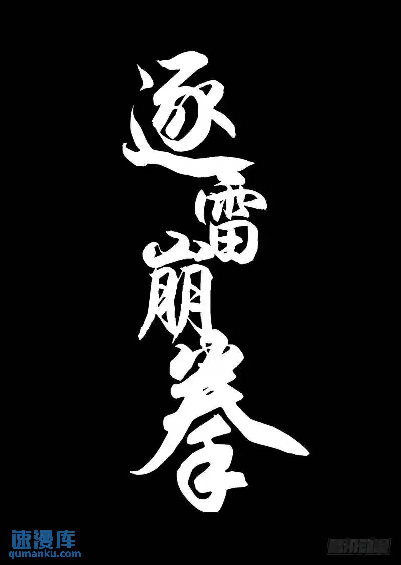 🍣塔奇 引路篇18：压制的情感（八） 第10页