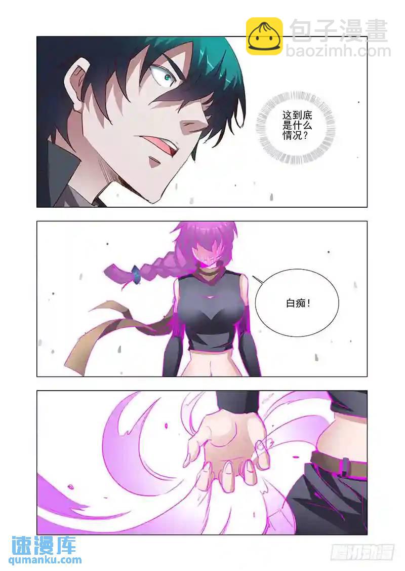 🍣塔奇 引路篇18：压制的情感（八） 第6页