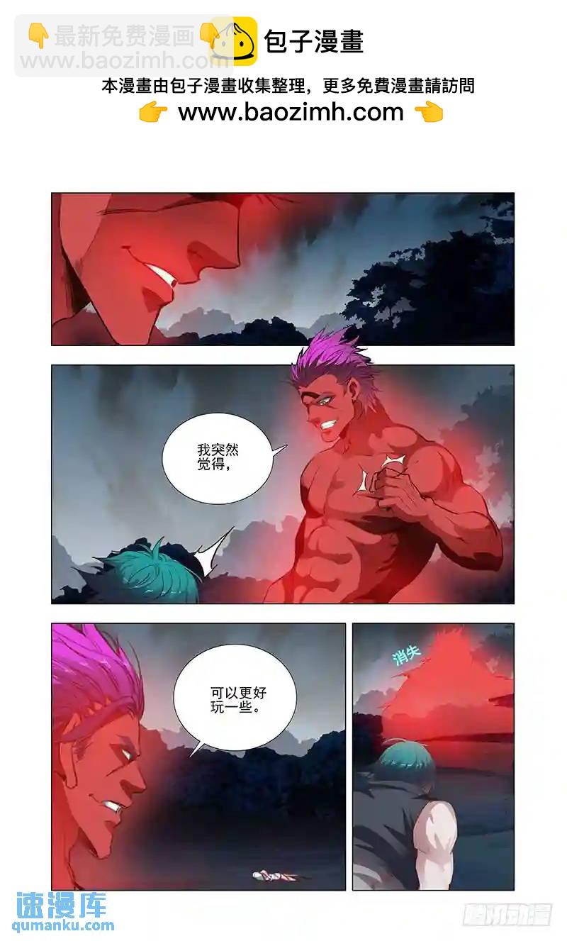 🍣塔奇 引路篇24：压制的情感（十四） 第3页