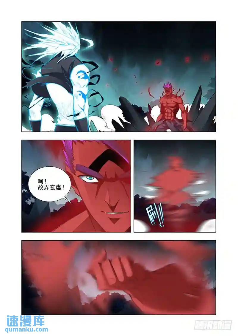 🍣塔奇 引路篇26：压制的情感（十六）） 第1页
