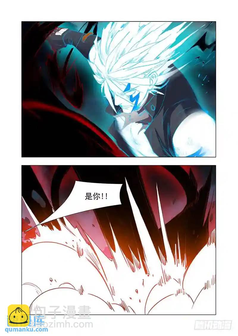 🍣塔奇 引路篇26：压制的情感（十六）） 第9页
