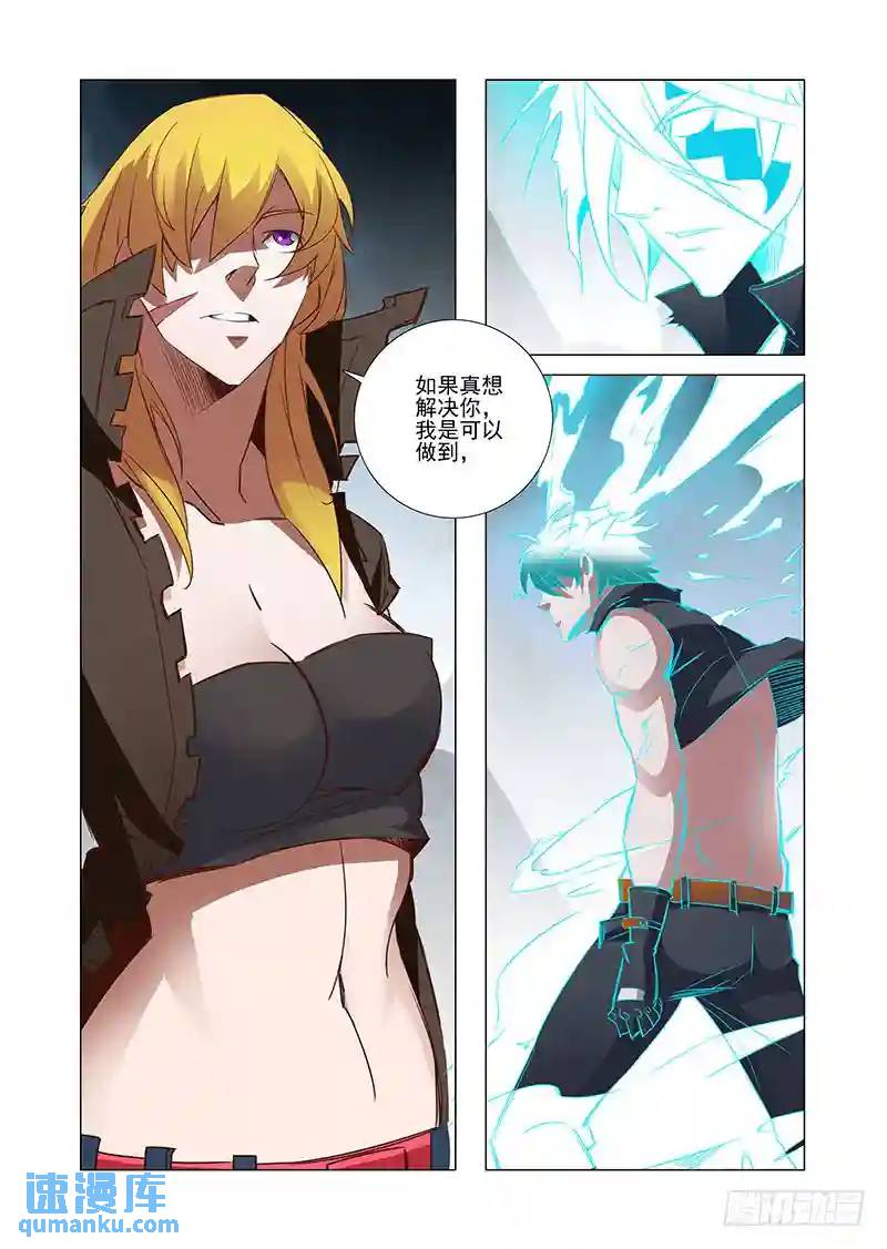 🍣塔奇 引路篇30：压制的情感（二十） 第1页