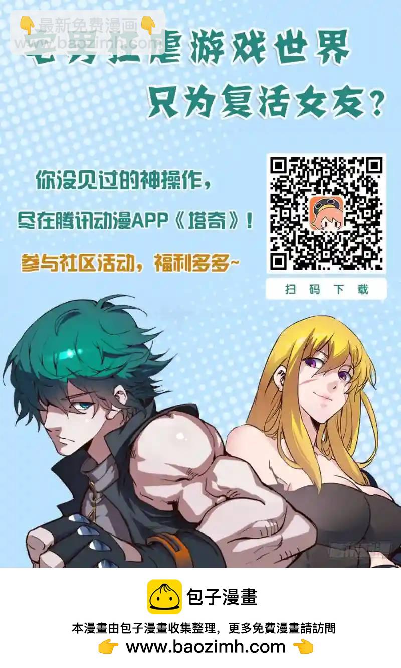 🍣塔奇 引路篇34：压制的情感（二十四） 第12页