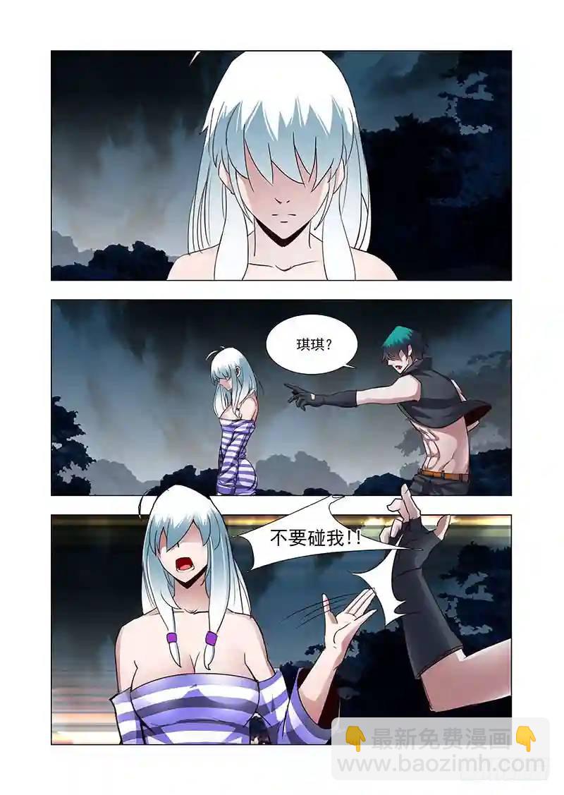 🍣塔奇 引路篇34：压制的情感（二十四） 第3页
