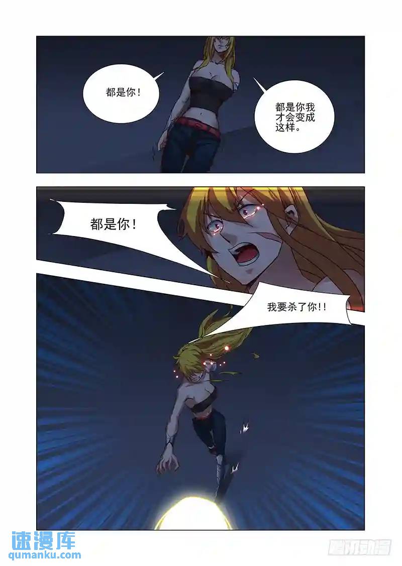 🍣塔奇 引路篇36：压制的情感（二十六） 第8页