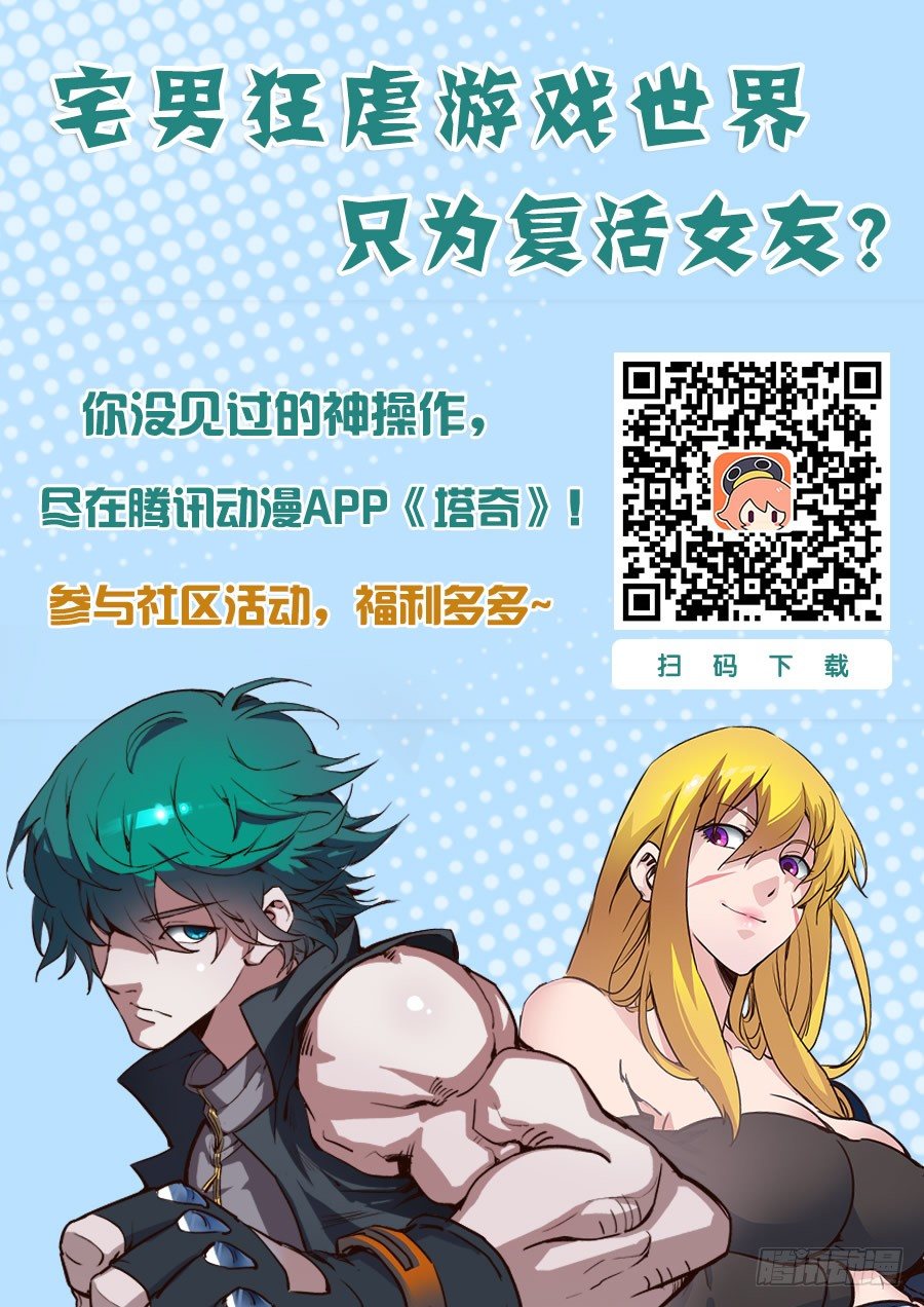 🍣塔奇 林源篇01：疯女人 第10页
