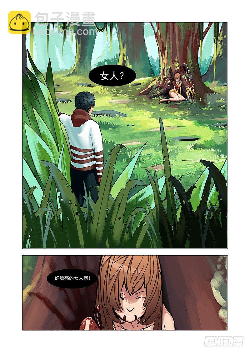 🍣塔奇 林源篇01：疯女人 第6页