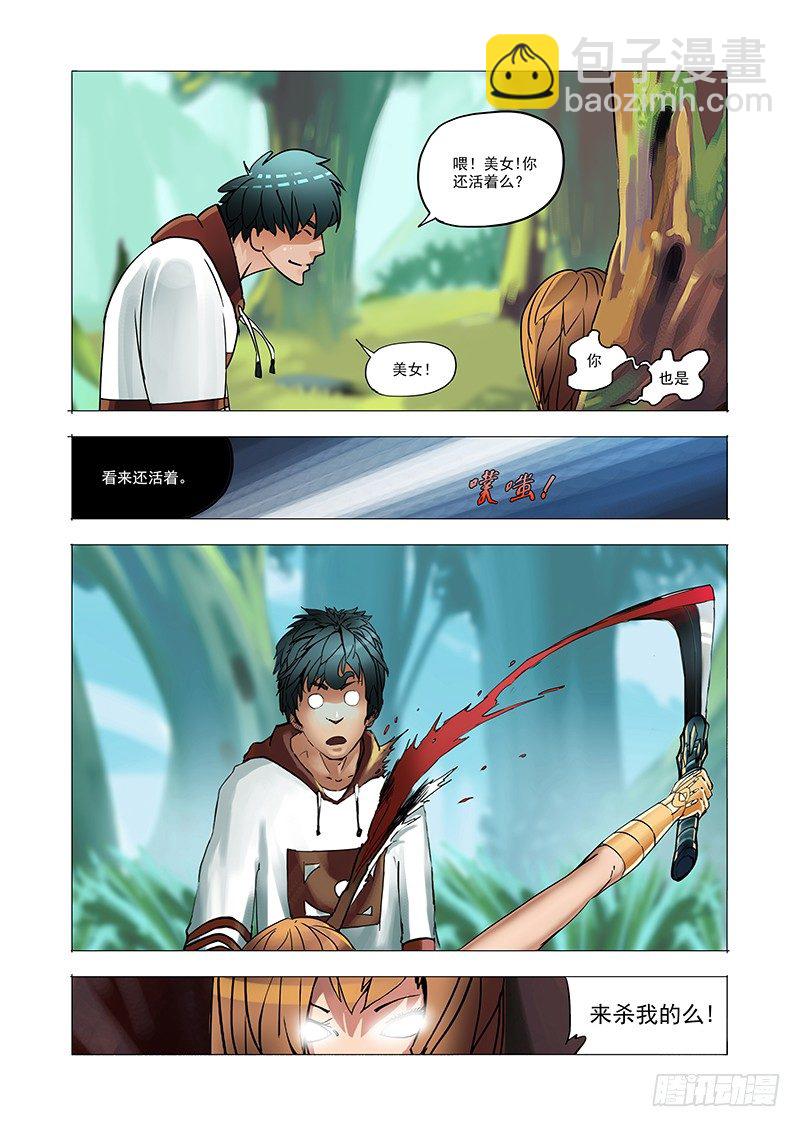 🍣塔奇 林源篇01：疯女人 第9页