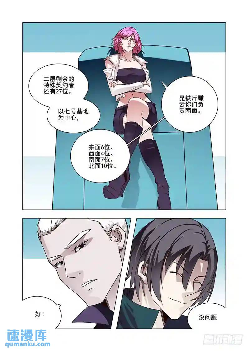 🍣塔奇 引路篇42：再见（三） 第1页