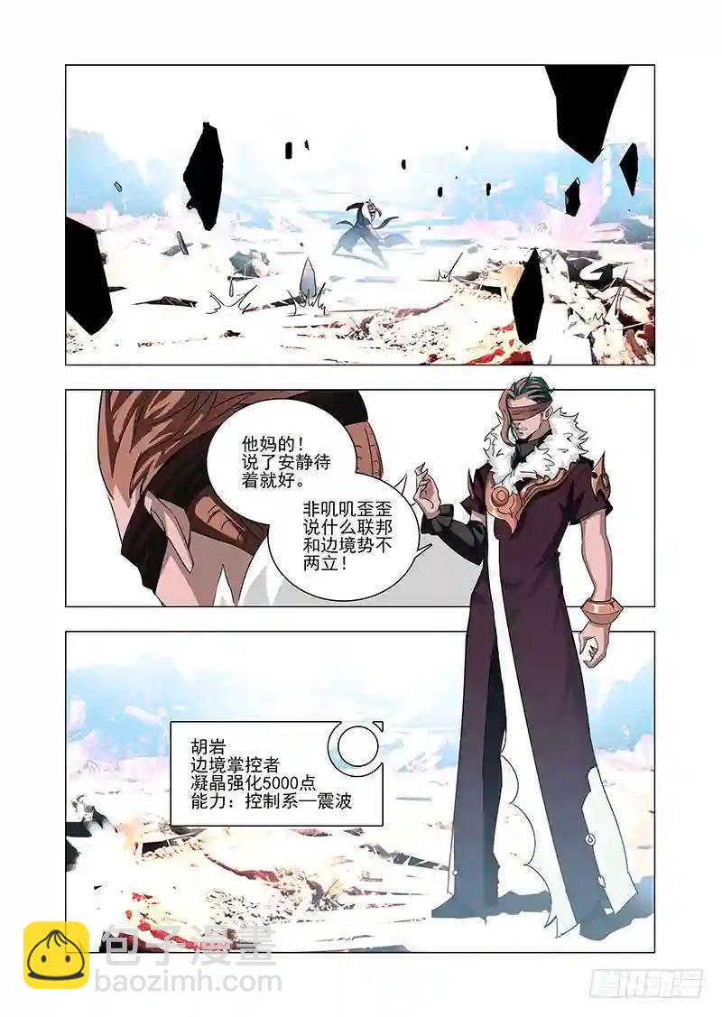 🍣塔奇 引路篇42：再见（三） 第10页