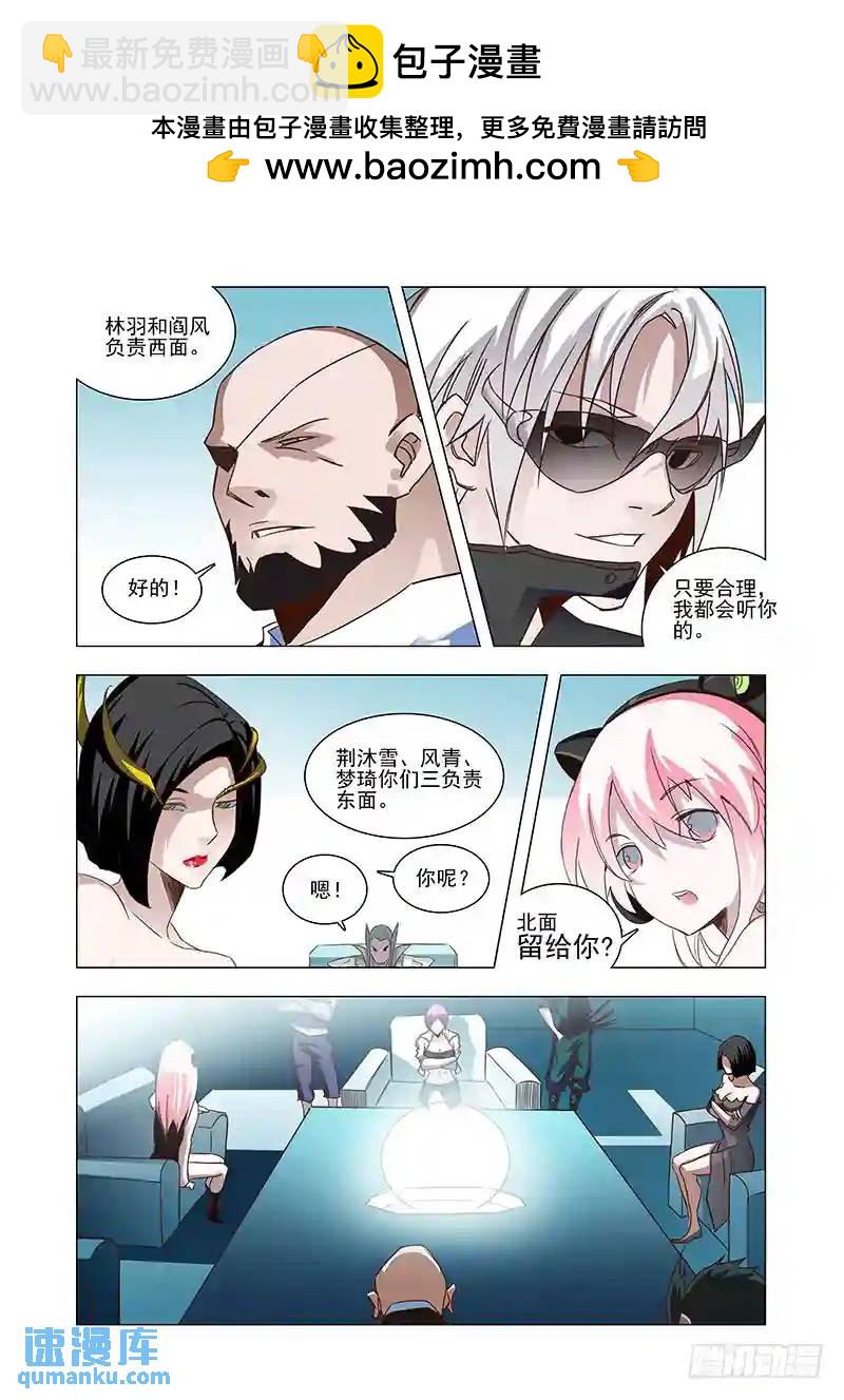🍣塔奇 引路篇42：再见（三） 第2页