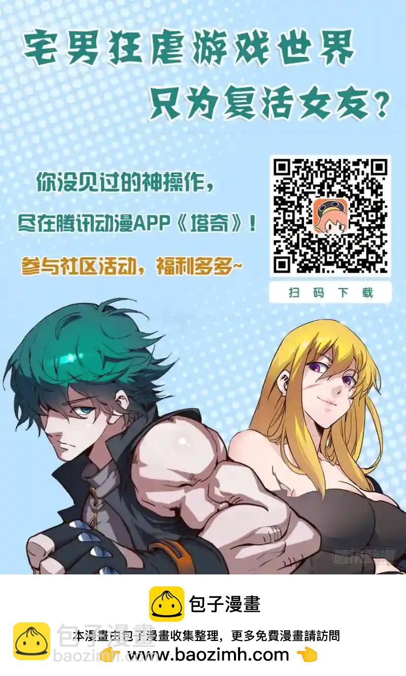 🍣塔奇 引路篇44：再见（五） 第11页
