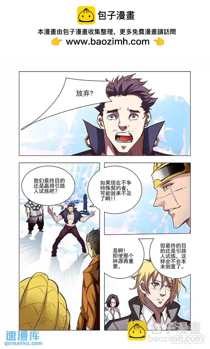 🍣塔奇 引路篇44：再见（五） 第2页