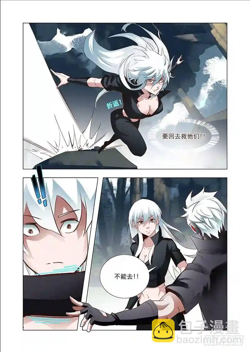 🍣塔奇 引路篇46：再见（七） 第10页