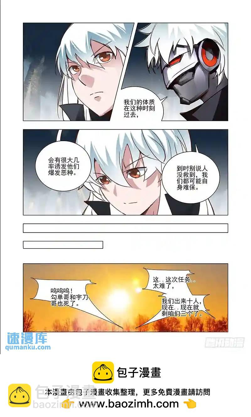 🍣塔奇 引路篇46：再见（七） 第11页