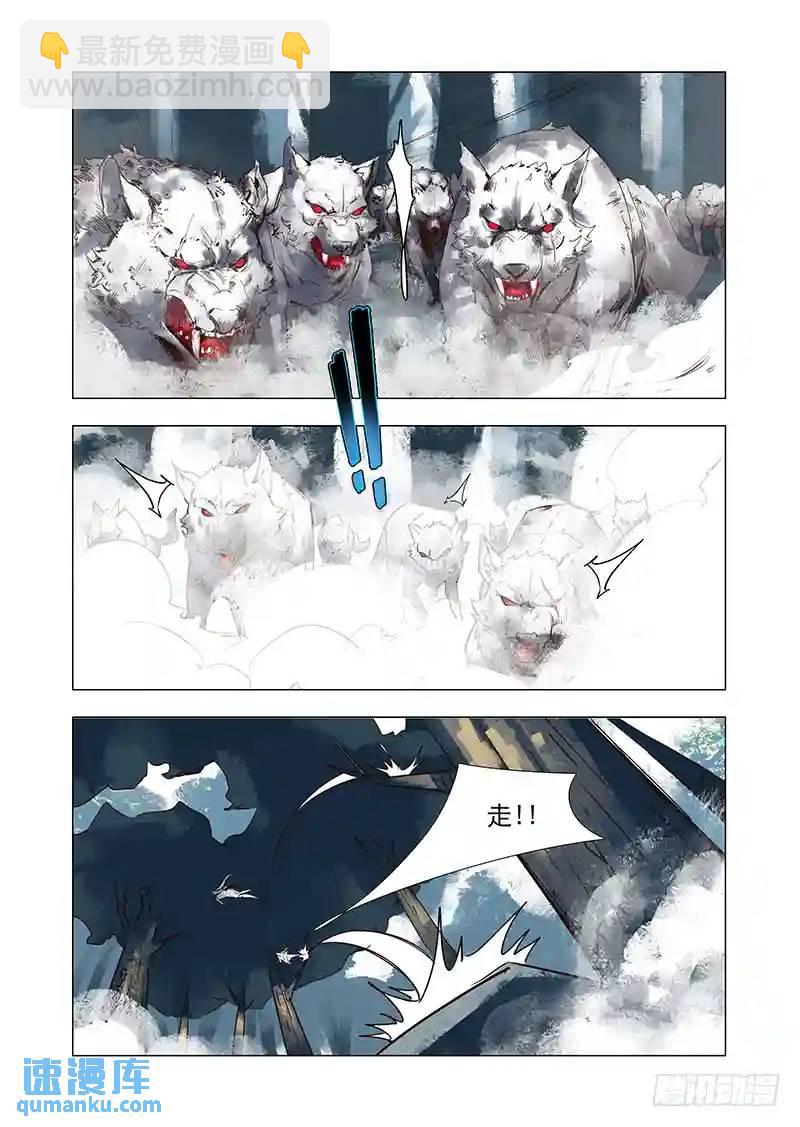 🍣塔奇 引路篇46：再见（七） 第7页