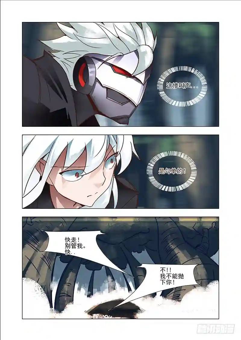 🍣塔奇 引路篇46：再见（七） 第9页