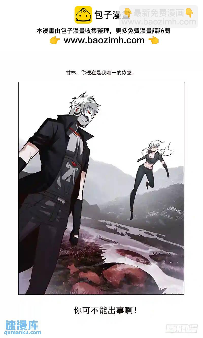 🍣塔奇 引路篇50：再见（十一） 第8页