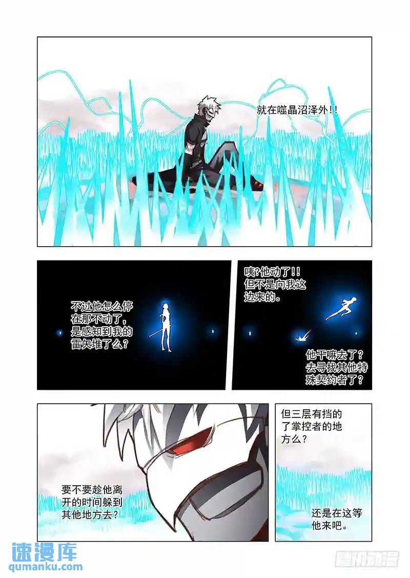 🍣塔奇 引路篇54：再见（十五） 第1页