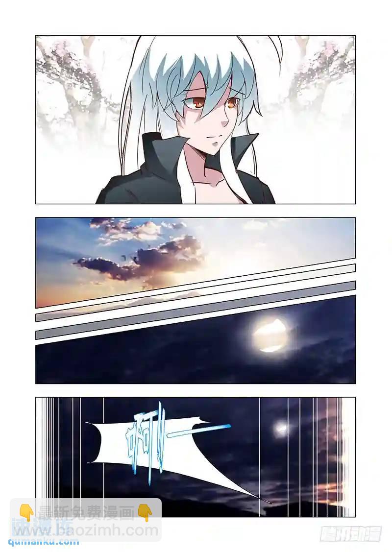 🍣塔奇 引路篇54：再见（十五） 第7页