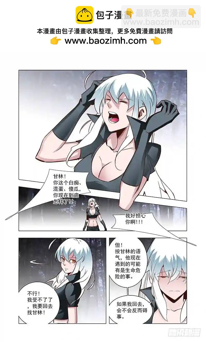 🍣塔奇 引路篇54：再见（十五） 第8页