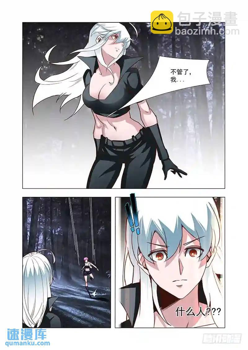 🍣塔奇 引路篇54：再见（十五） 第9页