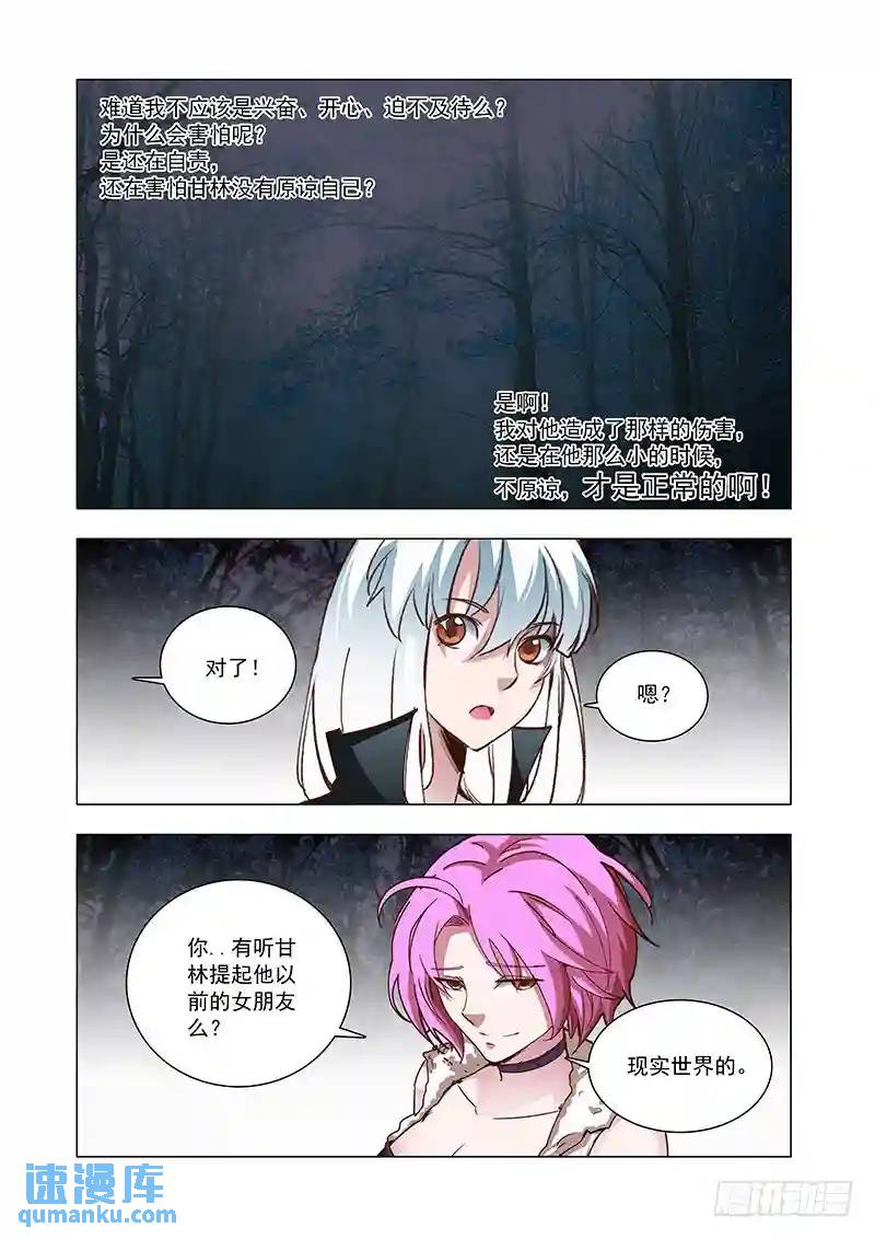 🍣塔奇 引路篇56：再见（十七） 第1页