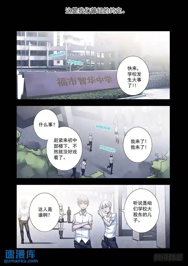 🍣塔奇 引路篇56：再见（十七） 第6页