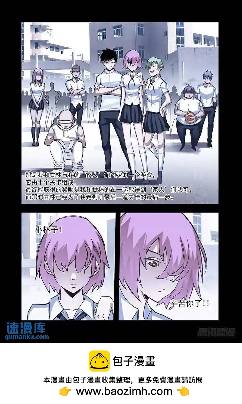 🍣塔奇 引路篇56：再见（十七） 第9页