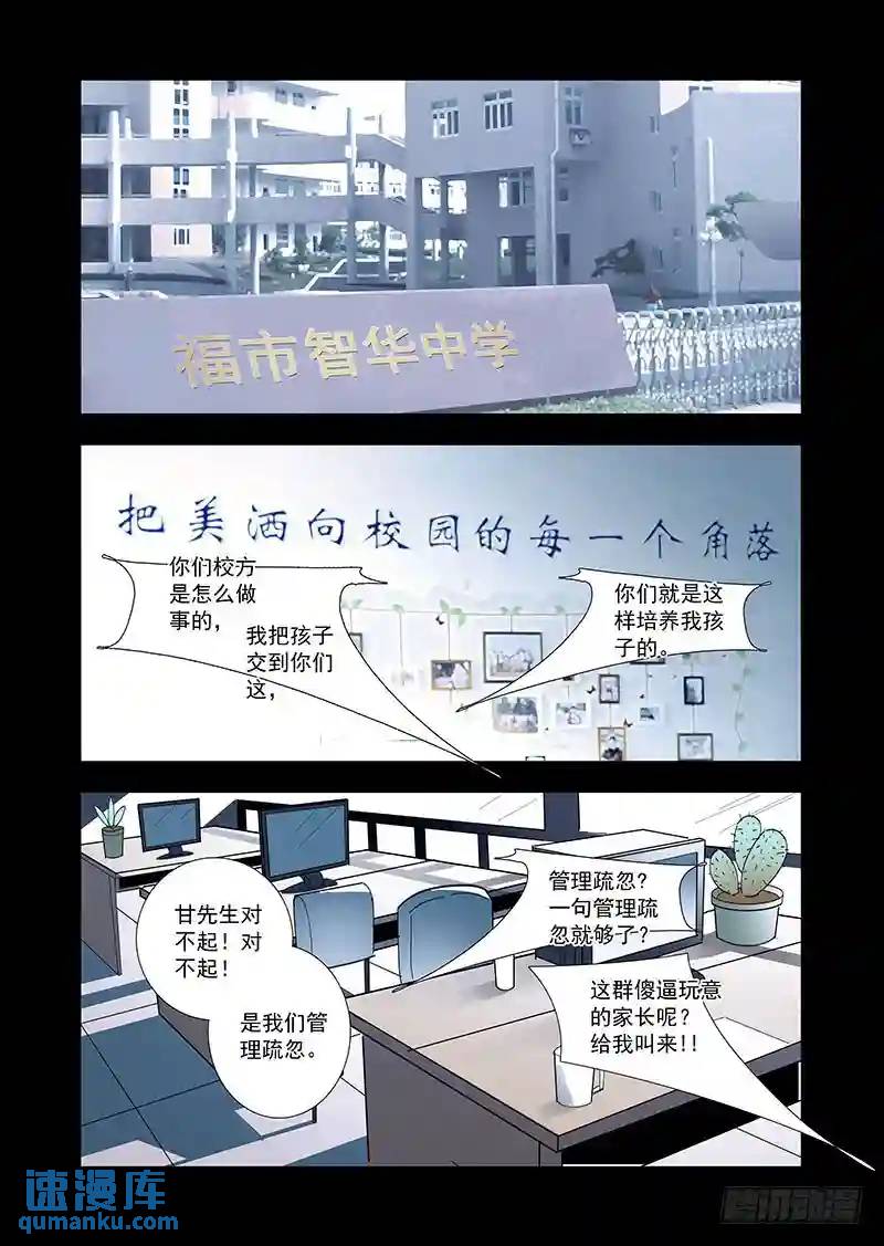 🍣塔奇 引路篇58：再见（十九） 第1页