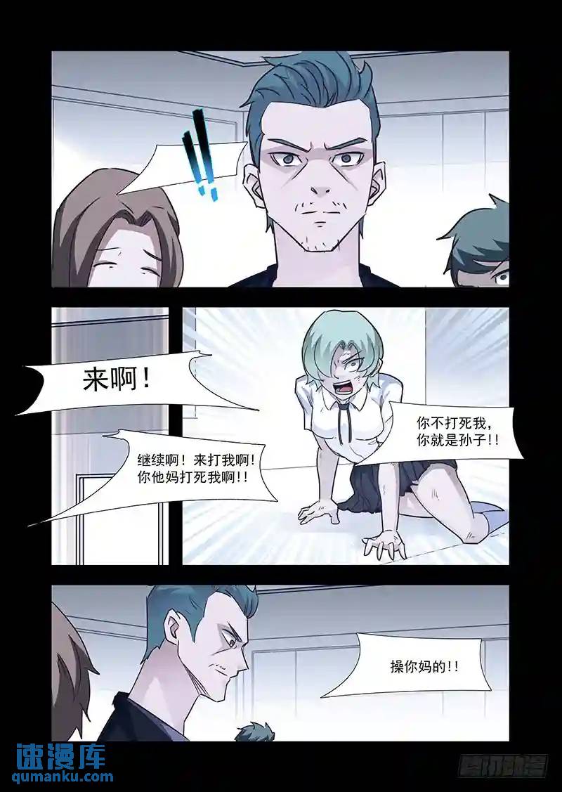 🍣塔奇 引路篇58：再见（十九） 第10页