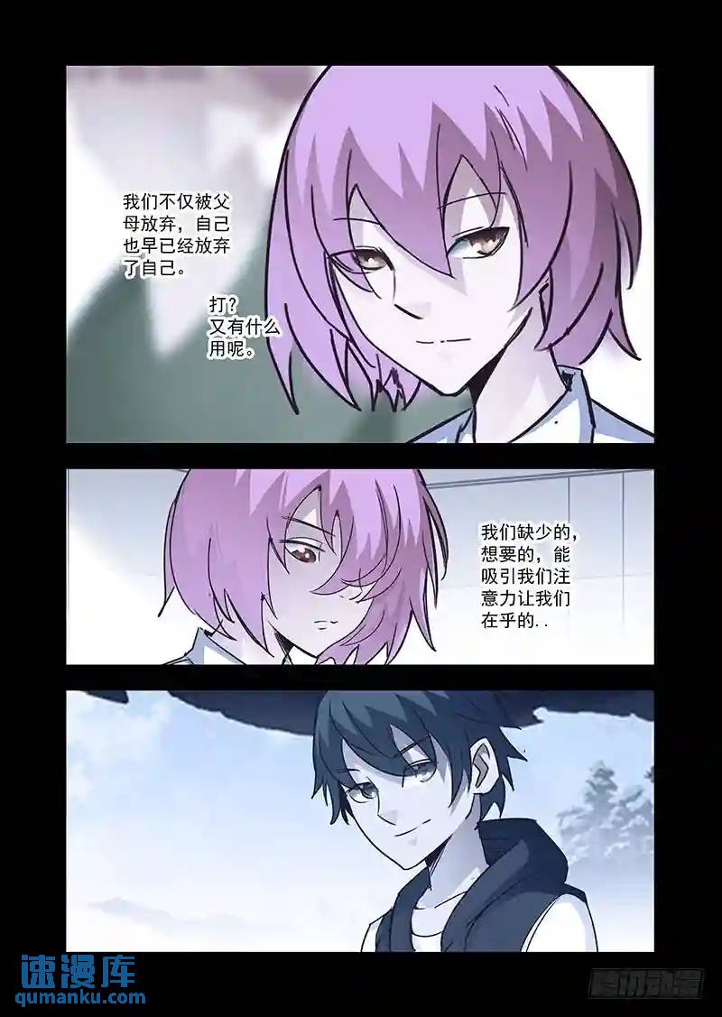 🍣塔奇 引路篇58：再见（十九） 第12页