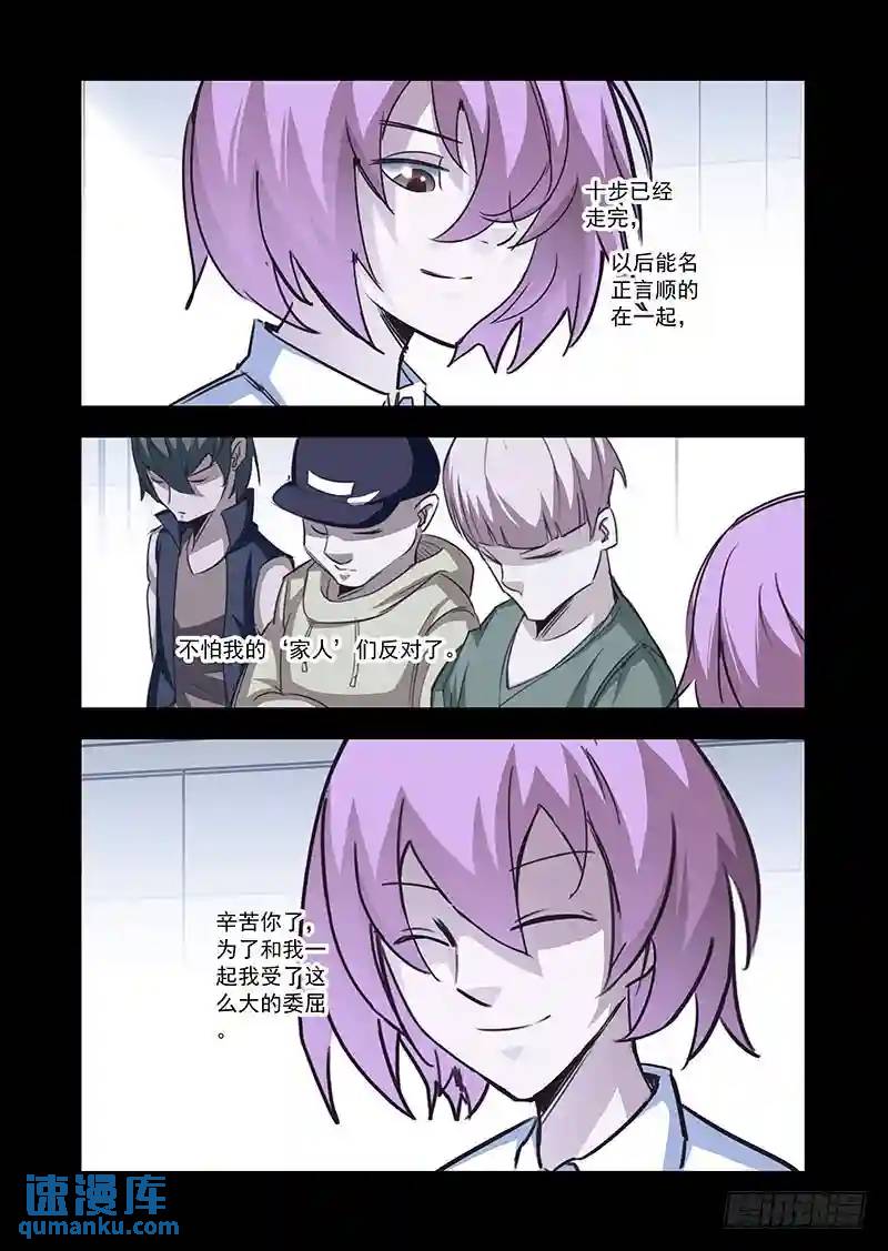 🍣塔奇 引路篇58：再见（十九） 第13页