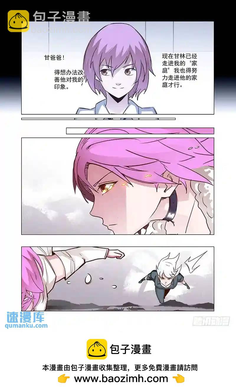 🍣塔奇 引路篇58：再见（十九） 第15页