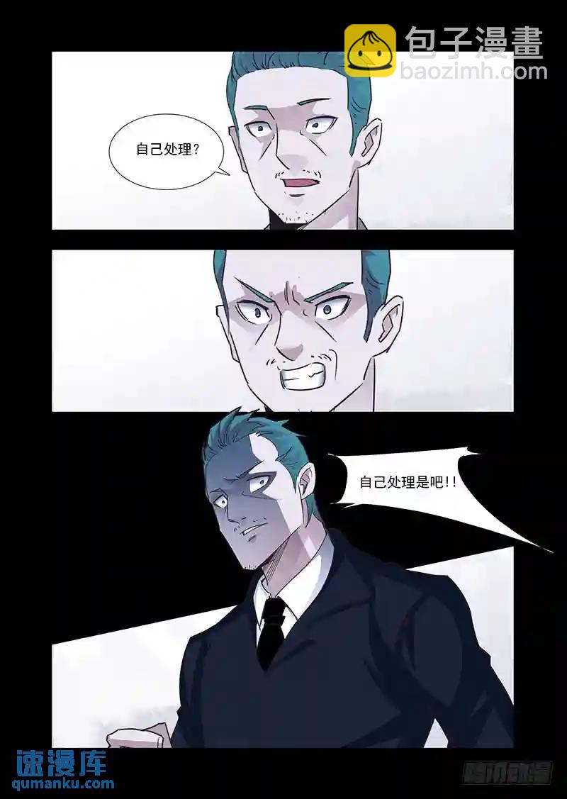 🍣塔奇 引路篇58：再见（十九） 第5页